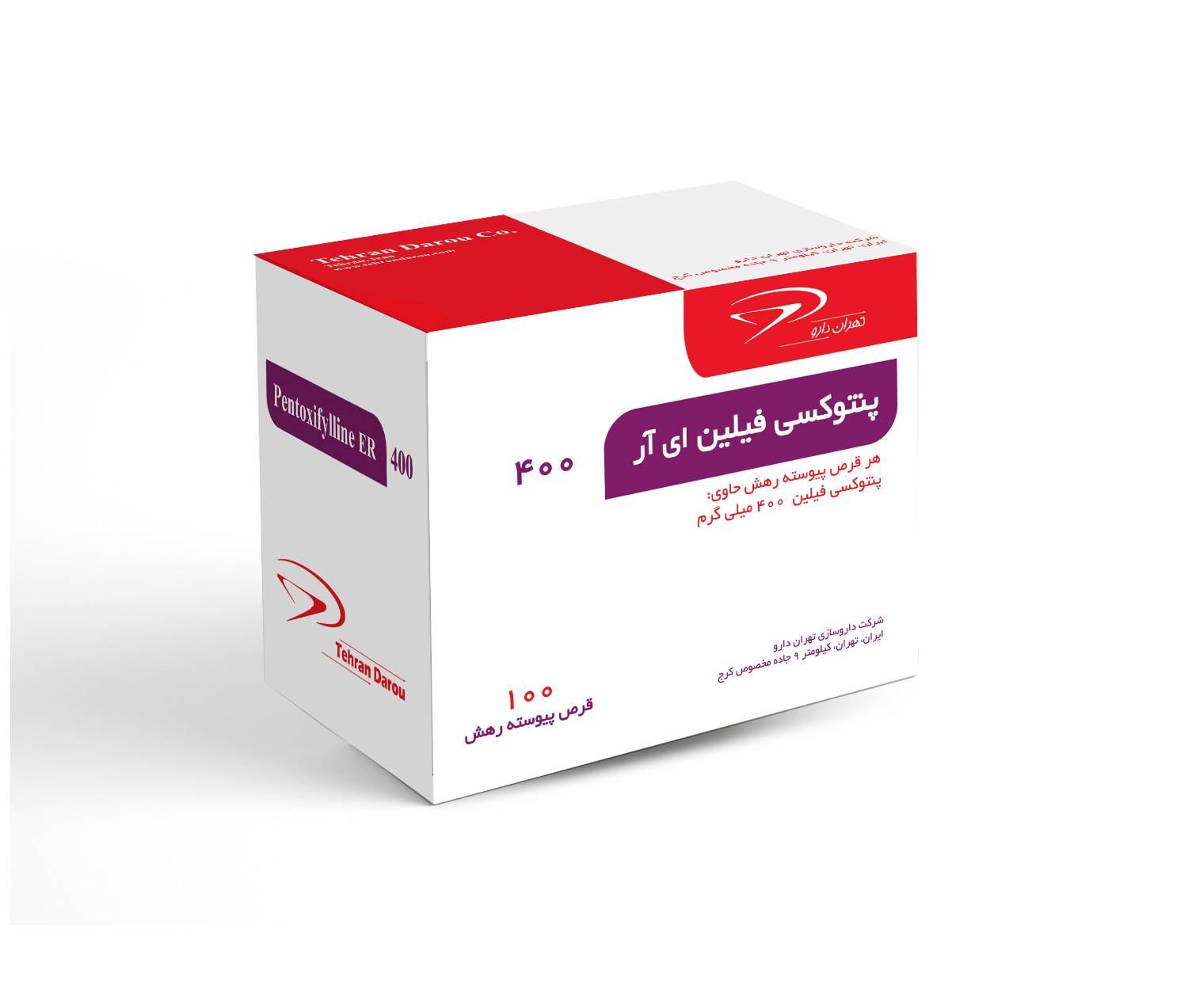 پنتوکسی فیلین ای آر400