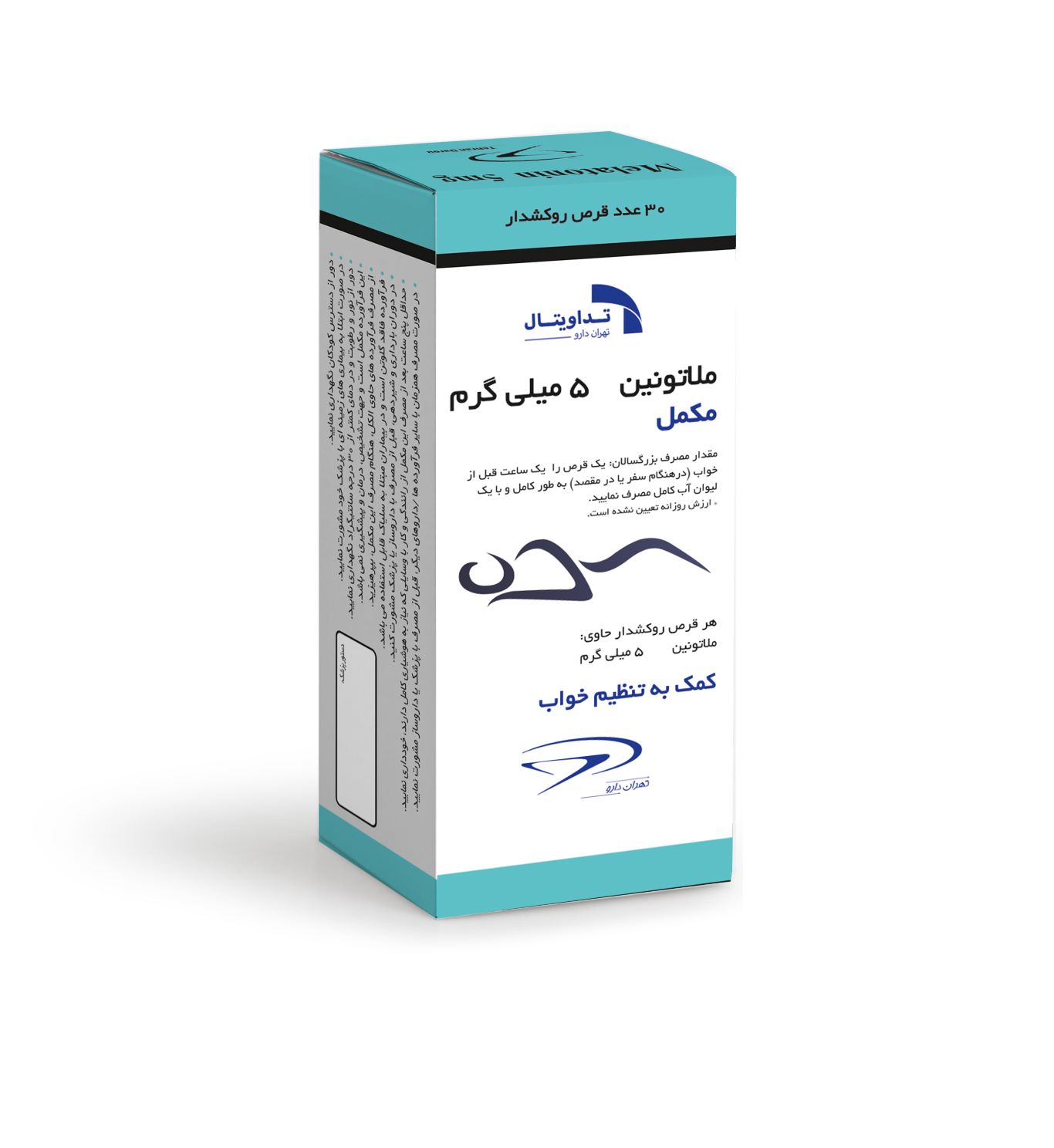 ملاتونین 5